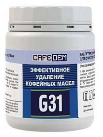 Таблетки для очистки кофемашин CafeDem G31 Tabs, 2 г., 15 мм.
